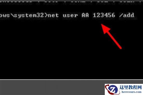 强制解除电脑开机密码win7