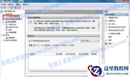 Win7电脑开机的广告弹窗怎么去除？