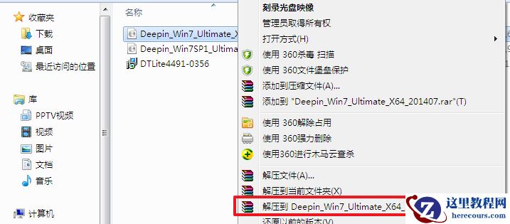 win7企业版系统怎么安装？win7企业版系统安装教程？