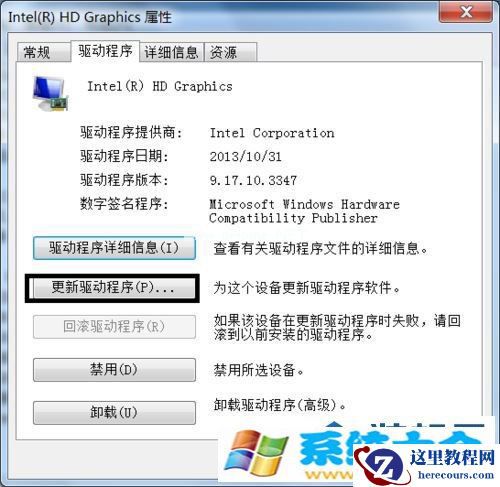 windows7系统提示视频卡驱动不支持Aero怎么解决