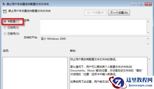 win7怎么修改c盘存储路径？win7修改c盘存储路径操作