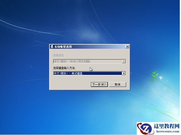 华硕电脑开机却进不了系统win7解决教程
