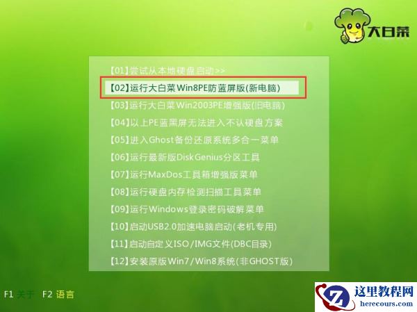 win7旗舰版下载到U盘？win7旗舰版下载到U盘教程