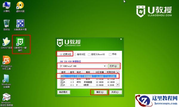 Win8系统如何重装Win7系统？Win8系统重装Win7系统的方法