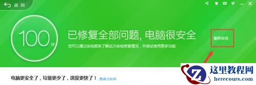 Win7旗舰版系统打开qq提示无法访问个人文件夹怎么办？