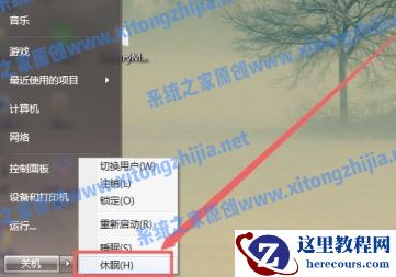 Win7摄像头驱动怎么安装?Win7安装摄像头驱动的方法