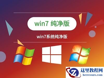win7如何优化瘦身?win7系统瘦身优化教程