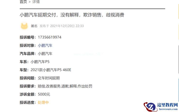 新能源汽车「躲过」315