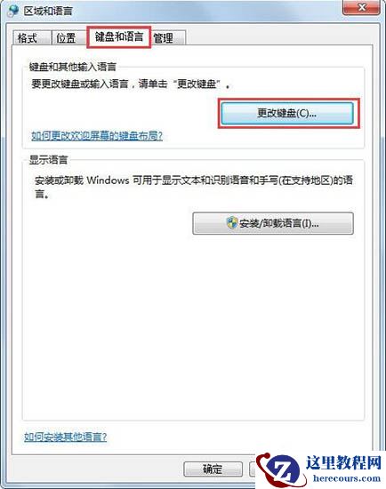 win7系统能否找回语言栏？求找回语言栏的方法？