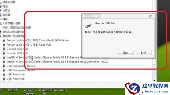 win7usb接口怎么会没反应?win7usb接口没反应解决方法?