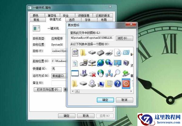 win7电脑快速关机如何设置？win7快速关机设置教程