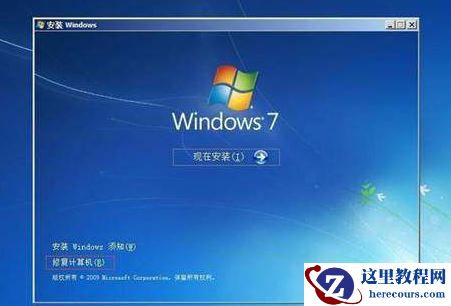 Win7系统崩溃了怎么办？Win7系统后恢复数据的方法