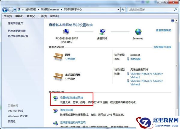 Win7系统怎么设置无线网络？Win7系统无线网络连接设置教程