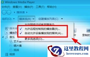 安卓手机投屏到Win7电脑方法教学