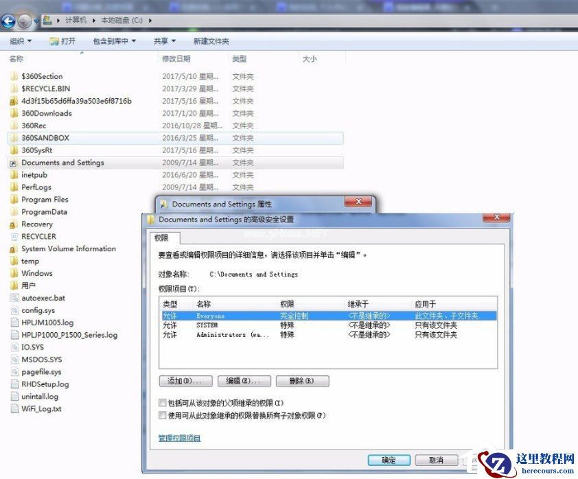 Win7系统怎么访问Documents and Settings文件夹？