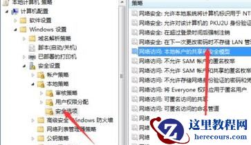 Win7文件夹没有共享标签怎么办？Win7文件夹没有共享标签的解决方法