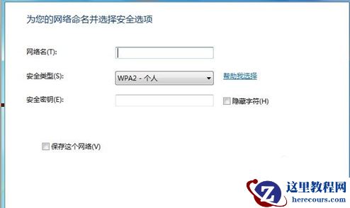 Win7系统怎么设置无线网络？Win7系统无线网络连接设置教程