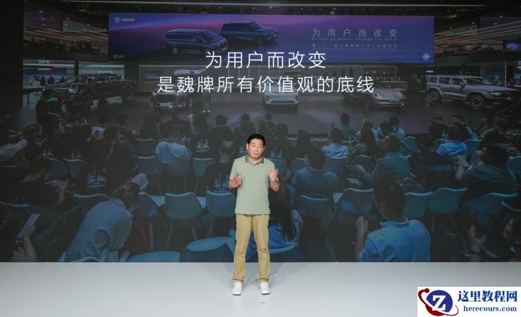 为用户而改变！长城魏牌焕新发布“全新蓝山旗舰 SUV” 和“全动力超级智能平台”