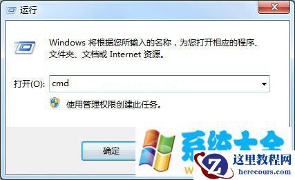 win7系统无法情况回收站的解决方法