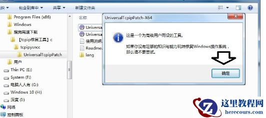 win7鼠标右键不能使用怎么办？win7鼠标右键失灵修复方法：