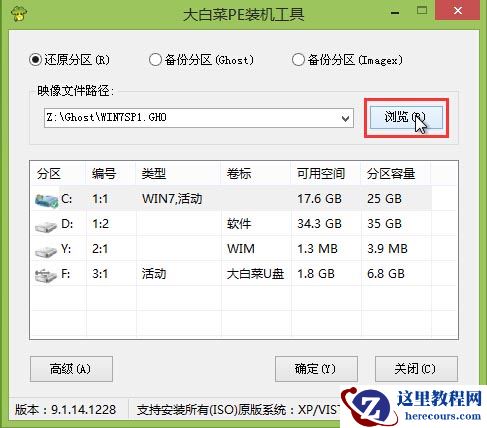 萝卜家园win7旗舰版怎么安装？萝卜家园win7旗舰版详细安装教程