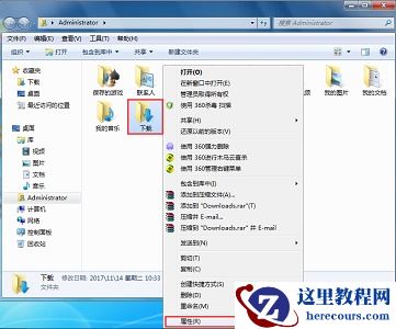 Win7如何更改保存新内容的位置？Win7更改保存新内容位置的方法
