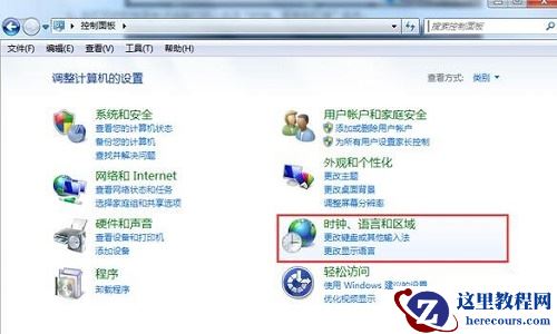 Win7系统无法更改区域语言怎么解决？Win7无法更改区域语言解决方法