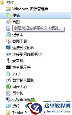 windows7系统双击