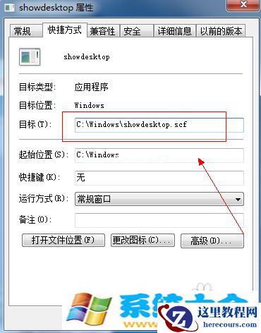 win7接着右键打开属性 2017-10