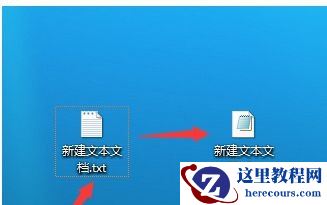 Win7电脑不显示文件后缀名怎么更改文件的后缀名？