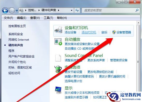 Win7纯净版没有USB驱动怎么办?Win7系统没有USB驱动解决教程
