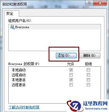 Win7右下角网络连接显示红叉但可以正常上网的解决方法
