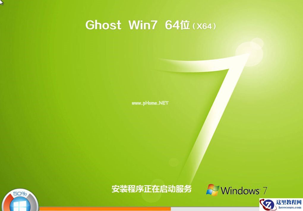 如何用U盘重装Win7系统？U盘重装Win7系统步骤