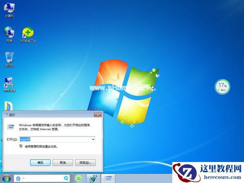 Win7鼠标右键没反应怎么办？Win7鼠标右键没反应的解决方法