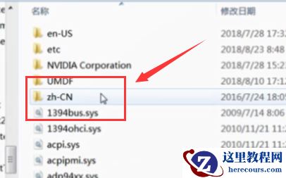 win7hosts文件位置在哪？win7hosts文件没了，在哪儿找回？