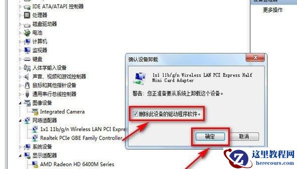 Win7右下角红X不能上网怎么办?