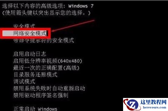 win7重装系统后鼠标失效如何解决？