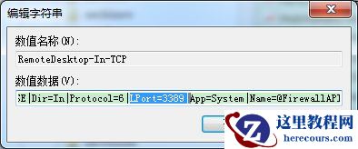 win7如何更改远程端口号？win7远程端口号更改教程