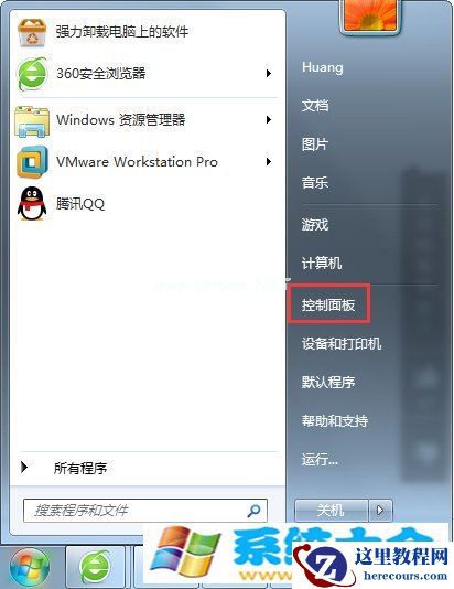 Win7电脑Nvidia控制面板打不开怎么办？