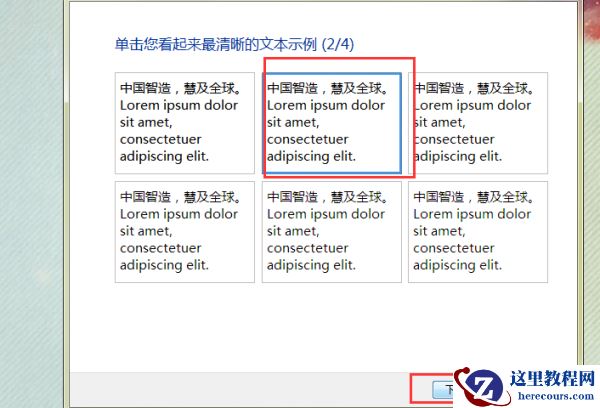 win7字体模糊发虚不清晰怎么解决？win7字体模糊发虚不清晰的解决方法