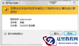 win7激活工具win7 activation使用教程