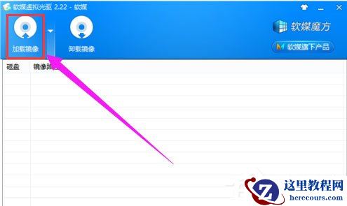 Win7系统光盘映像文件怎么打开?Win7系统打开光盘映像文件的方法