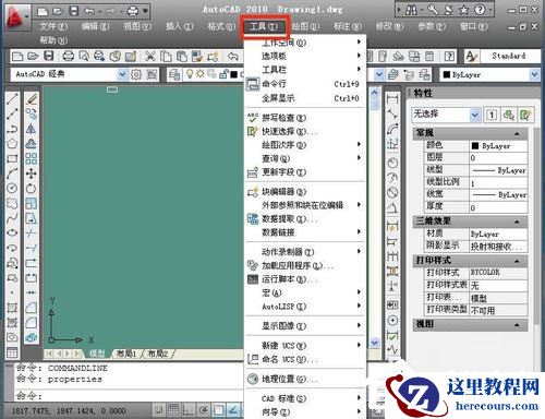 Win7出现Runtime Error怎么解决？Win7出现Runtime Error的解决方法