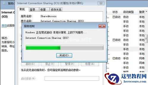 Win7在网上邻居上看不到别的电脑怎么办？