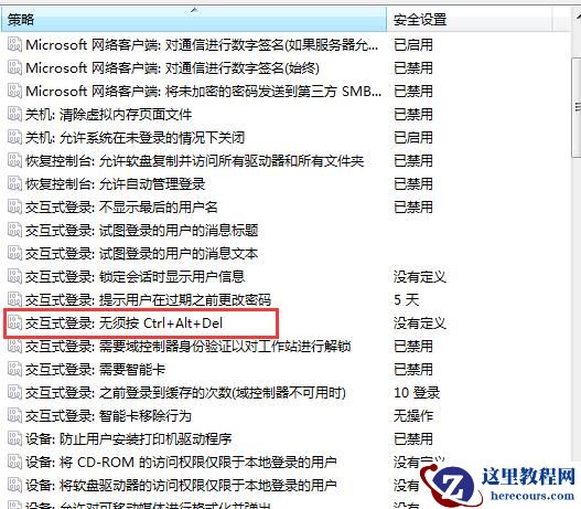 Win7禁用Ctrl+Alt+delete快捷键具体步骤