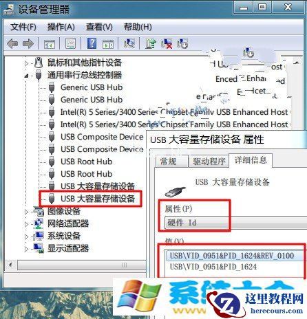 Win7巧用组策略如何阻止陌生u盘启动
