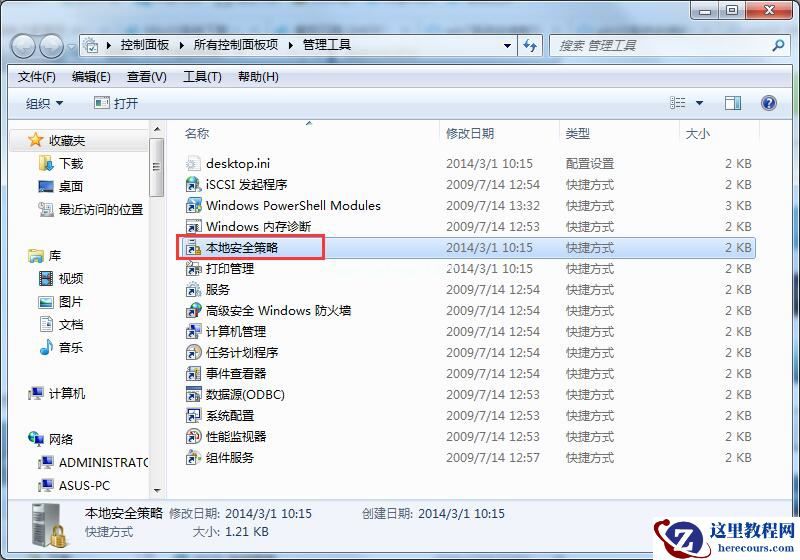 Win7系统如何禁用Ctrl+Alt+delete？
