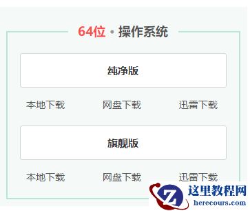 系统520哪个win7好用？系统520哪个win7版本比较好用？