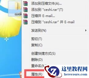win7怎么隐藏文件夹？win7隐藏文件夹设置教程