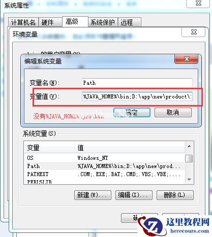 Win7系统怎么配置JDK环境变量？